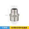 Adaptador de Junta de Acero Inoxidable de 32 Vías de Rosca Interna a Externa para Accesorios de Tubería de Fontanería 1/2 Pulgada 3/4 Pulgada Rosca 25Dn20