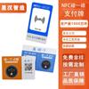 Suporte de Pagamento por Contato NFC do Celular Alipay Código QR de Caixa Personalizado Scan de Pedido Adesivo de Mesa para Pagamento NFC