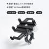 Soporte para Teléfono Móvil de Bicicleta Aleación de Aluminio Bicicleta de Montaña Bicicleta de Carretera Bicicleta Eléctrica Antideslizante Equipo de Navegación para Ciclismo Manillar