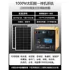 Sistema Gerador Solar para Uso Doméstico, Conjunto Completo de Geração de Energia Fotovoltaica 220V, Fonte de Alimentação Móvel para Exterior, Armazenamento de Bateria de Lítio