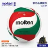 Molten Balón de Voleibol V5M3600 Competición Adulto Masculino y Femenino Estudiantes Universitarios Entrenamiento N.º 5 Blanco Rojo Verde Balón de Interior