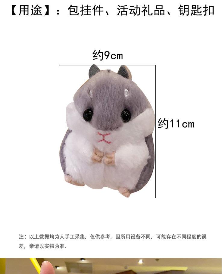 毛绒仓鼠_02.jpg?x-oss-process=image/format,png