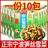 Sanfeng Ke Wei Ningbo produziu brotos de bambu fatiados mostarda em conserva vegetais em conserva caixa inteira comercial Xue Lihong café da manhã apetitoso com acompanhamento de mingau