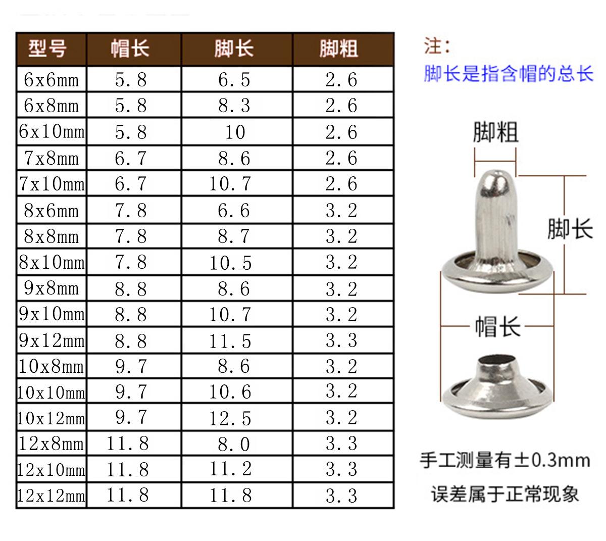 双面撞钉