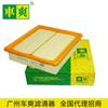 Aplicável ao filtro de ar Chuanqi GA6 1.5T 2010005BAC0100 Promoção de investimento do agente nacional
