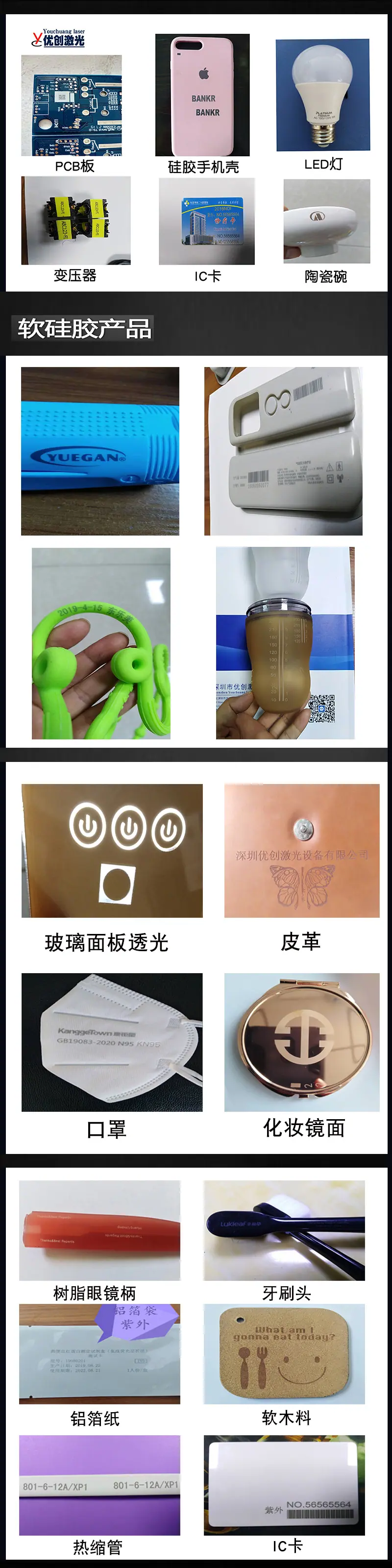 紫光镭雕机 镭雕加工 