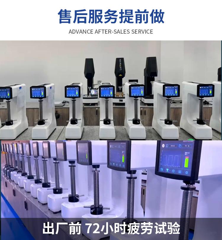 一键全自动洛氏_12