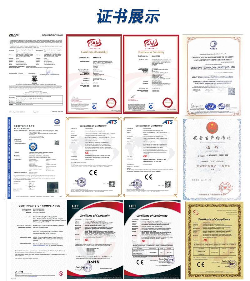UPS电源