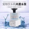 Dispensador de Agua para Mascotas Bomba Sumergible Bomba de Agua para Gatos Filtro Cartucho Cambiador de Agua Filtro de Tanque de Agua Micro Bomba de Agua