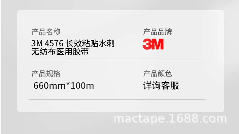 麦凯贴详情(1)(1)(1)_04