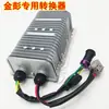 Jinpeng D70 Convertidor Estrella Vehículo Eléctrico Convertidor de Voltaje Tipo Aislamiento Dc48V60V72V