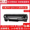 Tianwei Q2612A É Adequado para Impressoras com Cartucho de Toner Hp 12A1010301510223050 Componentes com Alta Capacidade