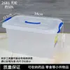 Caixa de armazenamento de plástico transparente espessada caixa de armazenamento multifuncional doméstica montada no carro organizador de brinquedos roupas extra grande