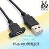 Cabo de Extensão USB Macho para Fêmea com Orelhas para Fixação no Painel do Chassi USB, Cabo de Extensão para Painel USB 2.0