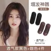 Almohadillas Voluminizadoras Invisibles para Raíz del Cabello para Cabezas Planas, Pelucas para Coronilla Alta, Pinzas para el Cabello para la Parte Posterior de la Cabeza, Accesorios para el Cabello para Mujer