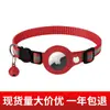 Fábrica Adecuado para Collar de Gato Apple Airtag, Cubierta Protectora de Silicona de Posicionamiento Anti-Pérdida, Collar para Cuello de Gato de Rastreo para Mascotas
