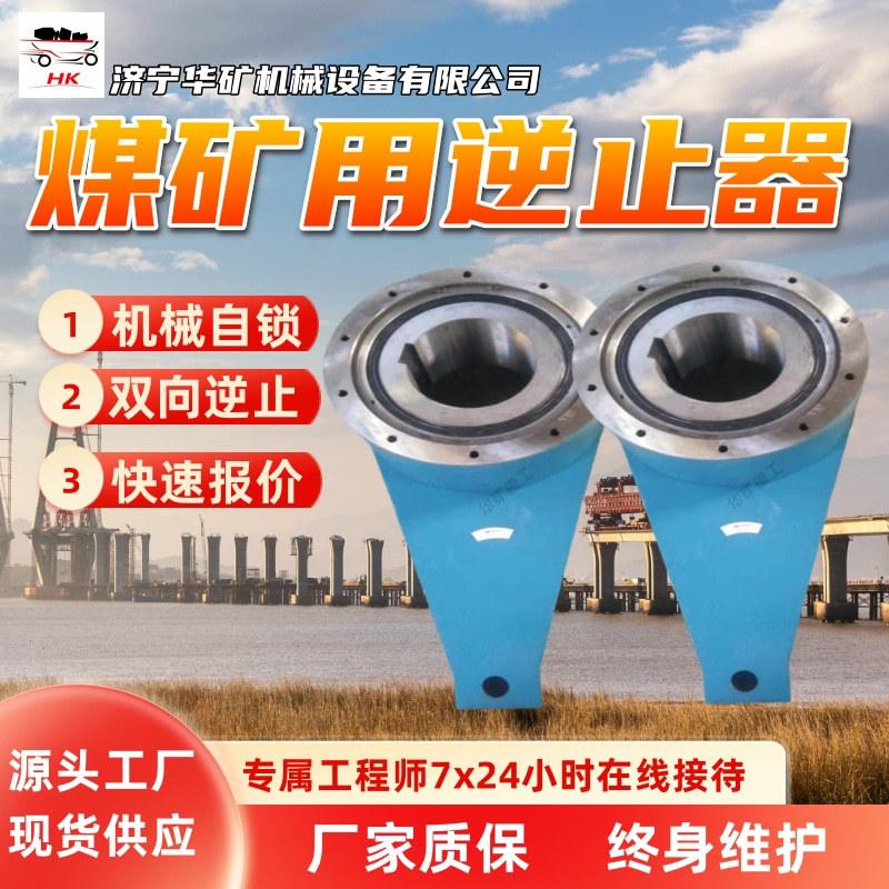 煤矿用逆止器.jpg