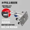 Suporte de Nivelamento Portátil de Parede para Nível a Laser Infravermelho com Base de Parede