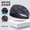 Diadema Deportiva de Ala Ancha Sharetour, Diadema de Fitness Absorbente de Sudor, Estampado de Camuflaje de Jungla, Diadema de Running de Secado Rápido