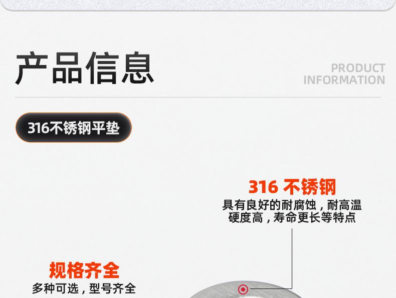 316不锈钢平垫_03_08.jpg
