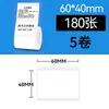 Adequado para Papel de Impressão de Etiquetas Autoadesivas Jingchen B3S/B11/Versão Antiga B21, Papel de Etiqueta Térmica à Prova de Quatro