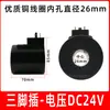 Válvula Solenoide de Válvula Hidráulica Válvula de Control Direccional Bobina DSG-02 03 Carretilla Elevadora Eléctrica Bobina de Elevación Accesorios de Válvula Hidráulica