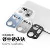 Para teléfono móvil OPPO Findx5 película para lente oppofindx5pro cámara trasera A94 protección de aleación de aluminio