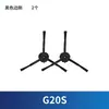 Adecuado para piedra G20S trapeador trapo accesorios robot aspirador filtro elemento de filtro cepillo de goma cepillo rodante líquido de limpieza