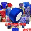 Flor de rosa de cinta material cinta colorida DIY decoración hecha a mano azul Hechicera 4cm cinta de satén herramienta para hacer flores material