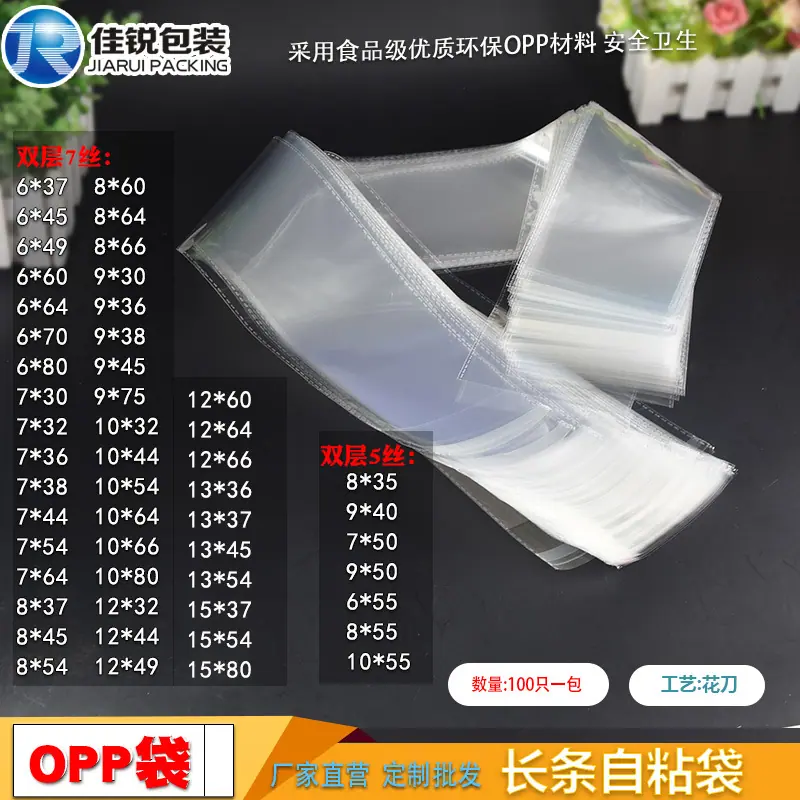 佳锐长条袋大图02.jpg