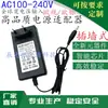Enchufe de pared europeo DC12V24V 2A 2.5A 3A 4A 5A Adaptador de corriente Tira de luz LED Monitoreo Conmutación