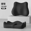 Cojín de Asiento de Espuma Viscoelástica al por Mayor Transfronterizo, Soporte Lumbar y para Cadera, Cojín de Silla Transpirable con Respaldo Integrado para Estar Sentado Prolongadamente