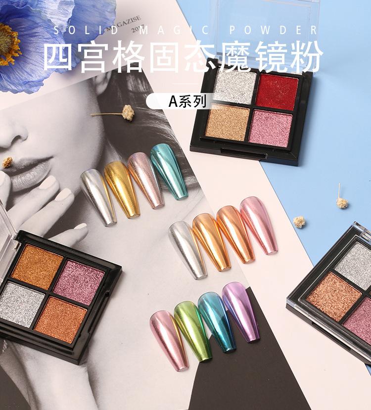 四色固态磨镜粉（A系列）_01