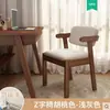 Silla de escritorio de madera maciza, silla de comedor simple, taburete para dormitorio en casa, silla de ordenador de ocio, silla de estudio de oficina con respaldo