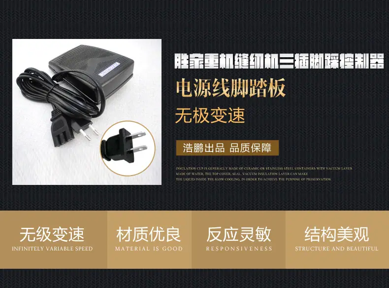 胜家重机缝纫机_01