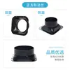 Adaptador de tubería para sistema de aire fresco Conector de brida de plástico para ventilador Interfaz cuadrada a redonda Rejillas cuadradas Tianyuan Brida redonda