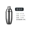 Juego de Coctelera de Acero Inoxidable Coctelera Herramientas para Hacer Cócteles Coctelera de Mano Utensilios Profesionales