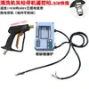 Pistola de Lavagem de Alta Pressão 220V 380V Trifásica Elétrica para Lavagem de Carros com Desligamento Automático e Controle Remoto.