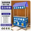 Carrito de puesto de mercado nocturno, Té de limón, Food truck popular, Mesa especial para puestos callejeros, Carrito plegable móvil para snacks al aire libre