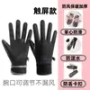 Luvas para Mulheres Outono e Inverno Compatíveis com Tela de Toque Forradas com Lã Espessadas Quentes para Passeio Esqui Algodão Luvas para Patinete Elétrico para Homens Proteção contra Frio à Prova de Vento