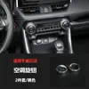 Adecuado para modelos Toyota Wildlander 20-25, Cubierta Protectora de Encendido para Perilla de Aire Acondicionado, Piezas Interiores de Automóvil, Al por Mayor en Stock