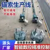 Línea de producción de cables de anclaje totalmente automática con sistema de eliminación de polvo y máquina cortadora de alambre de acero de bajo ruido para el procesamiento de cables de anclaje de soporte de túneles de mina de carbón