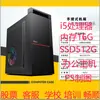 [25 Años Nuevo Host de Computadora i7 Escritorio 5 Pantallas Independientes Alta Configuración E-Sports Juego Oficina Hogar Lol
