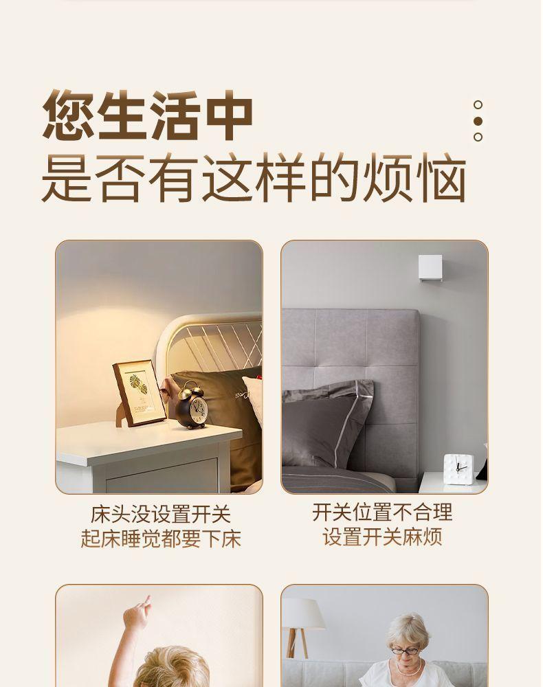 云漫熊86免布线开关详情图