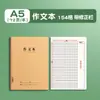 Cuaderno Mengjin 16K Cuadernos Específicos por Materia para Chino, Matemáticas e Inglés, un Juego Completo de Cuadernos de Corrección de Errores con Cubierta de Cuero