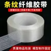 Cinta de Fibra de Vidrio con Malla Molde Fijación de Aparatos Eléctricos Empaque Cinta de Fibra Tira Rayada de Fibra de un Solo Lado que No Deja Marca