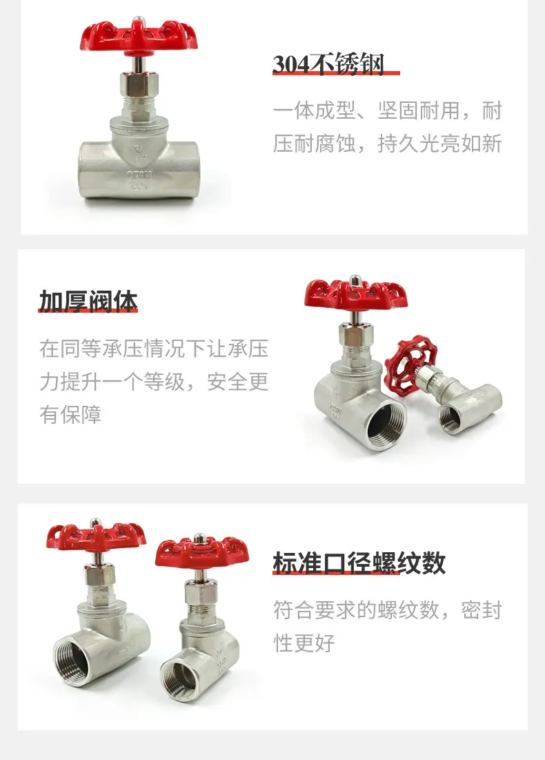 常规阀门详情页_08.jpg