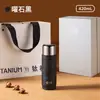 Termo taza de titanio puro 2026 nuevo modelo taza de titanio regalo Día del Maestro taza de té taza de agua de alta gama para maestros compra al por mayor personalización