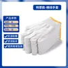 Envío Gratis Guantes de Protección Laboral, Guantes de Hilo de Algodón, Hilo de Nylon Blanco Engrosado, Hilo de Algodón Puro Resistente al Desgaste, Venta al por Mayor desde Fabricante