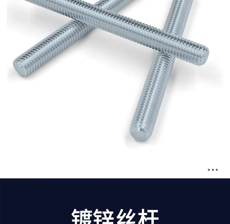镀锌丝杆详情_02